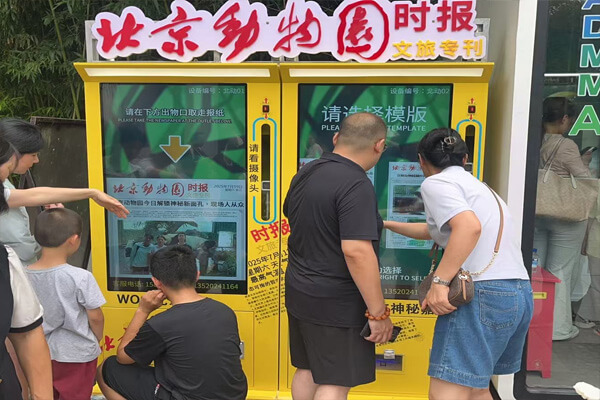 社交网络应用